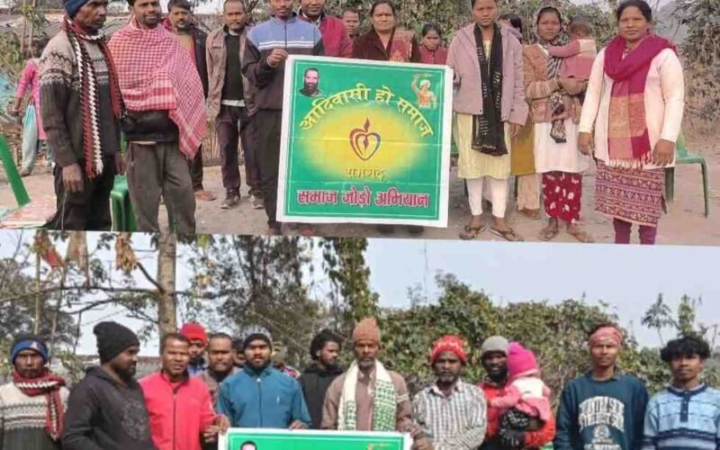 रामगढ़ में आदिवासी हो समाज का सामाजिक जागरूकता अभियान, मांगे पर्व मनाने की अपील