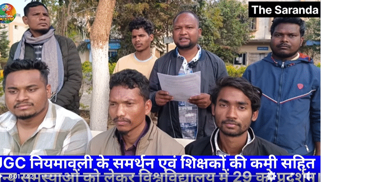 UGC के नई नियमावली जारी, मनुवादियों का विरोध; अभियान के स्टूडेंट्स विंग का समर्थन—29 जनवरी को धरना-प्रदर्शन।