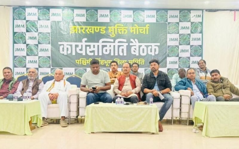 चाईबासा में झामुमो प. सिंहभूम जिला कार्यसमिति की बैठक संपन्न