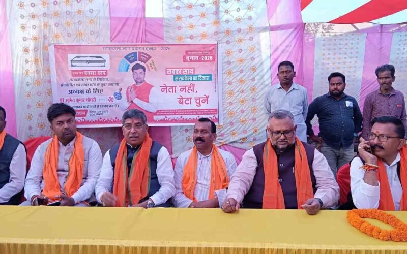 सरायकेला में भाजपा चुनाव कार्यालय का उद्घाटन, भारी जीत का दावा