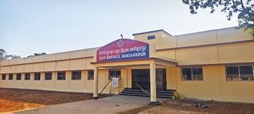 मनोहरपुर में एक करोड़ की लागत से बने आरपीएफ बैरक का आज होगा ऑनलाइन उद्घाटन