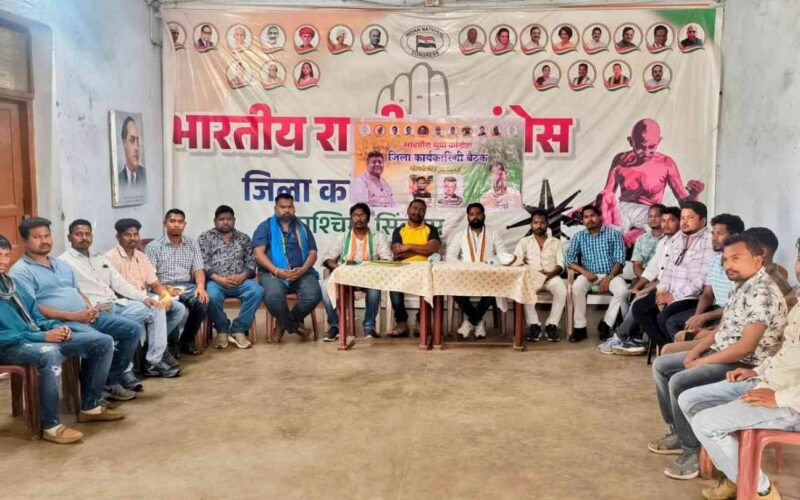 चाईबासा : युवा कांग्रेस की जिला कार्यकारिणी बैठक आयोजित, संगठन विस्तार पर जोर