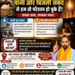 झारखंड में जल और बिजली संकट को लेकर भाजपा का सरकार पर हमला, आंदोलन की चेतावनी