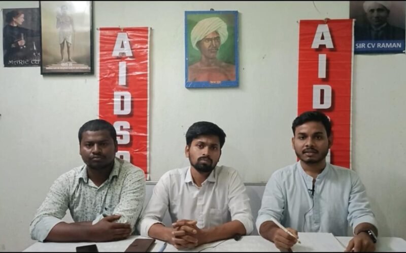 एनटीए को दोबारा परीक्षा की जिम्मेदारी सौंपने के फैसले का एआईडीएसओ ने किया विरोध