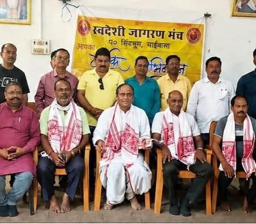 चाईबासा में स्वदेशी जागरण मंच का एकदिवसीय विचार वर्ग आयोजित, स्वदेशी और आत्मनिर्भरता पर दिया जोर