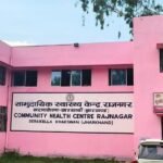 राजनगर सीएचसी में जच्चा-बच्चा मौत मामले में बड़ा खुलासा, जांच रिपोर्ट में चिकित्सकीय लापरवाही उजागर