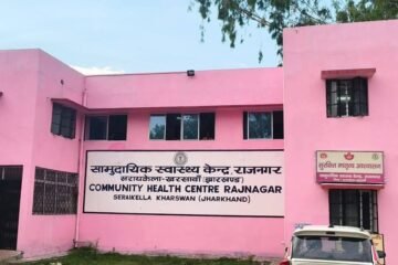 राजनगर सीएचसी में जच्चा-बच्चा मौत मामले में बड़ा खुलासा, जांच रिपोर्ट में चिकित्सकीय लापरवाही उजागर