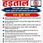पश्चिम सिंहभूम सहित पूरे झारखंड में डिजिटल हड़ताल दूसरे दिन भी जारी, प्रज्ञा केंद्र संचालकों ने मांगों को लेकर दिखाई एकजुटता