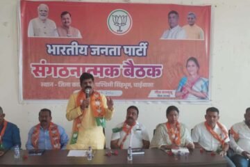 चाईबासा में भाजपा की संगठनात्मक बैठक आयोजित, बूथ सशक्तिकरण और संगठन विस्तार पर जोर