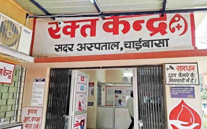 18 वर्षों के लंबे इंतजार के बाद सदर अस्पताल के रक्तकेंद्र को मिला लाइसेंस, स्वास्थ्य सेवाओं को मिलेगी मजबूती