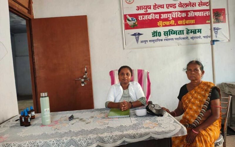 खूंटपानी में आयुष सेवाओं से बढ़ा लोगों का भरोसा, जोड़ों के दर्द से पीड़ित महिला को मिली राहत