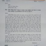 चक्रधरपुर: पश्चिम सिंहभूम की पेयजल योजनाओं की उच्चस्तरीय जांच की मांग, सचिव को भेजा पत्र