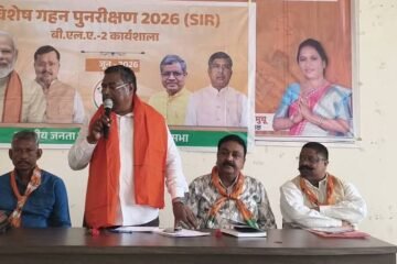 मतदाता सूची पुनरीक्षण को लेकर भाजपा की बैठक, बूथ स्तर पर सक्रियता बढ़ाने का आह्वान