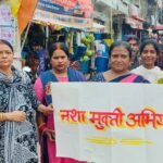 पश्चिमी सिंहभूम में नशा मुक्ति अभियान के तहत जागरूकता रैली, नुक्कड़ नाटक और शपथ ग्रहण कार्यक्रम आयोजित