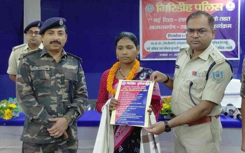 25 लाख के इनामी शीर्ष नक्सली की पत्नी ने किया आत्मसमर्पण, संगठन में शोषण और हिंसा का लगाया आरोप