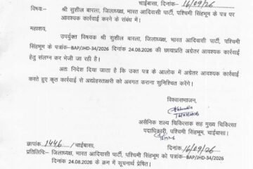मनोहरपुर CHC में बंद अल्ट्रासाउंड मशीन और ऑक्सीजन प्लांट चालू कराने की कार्रवाई शुरू