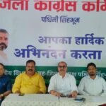चंदा चोरी के आरोपों और MMDR संशोधन विधेयक के विरोध में कांग्रेस का चरणबद्ध आंदोलन, 26 सितंबर को रांची में लोक भवन मार्च